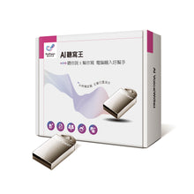 將圖片載入圖庫檢視器 AI聽寫王 (Win/Mac) ─ 聽你說,幫你寫,電腦輸入好幫手