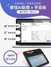 將圖片載入圖庫檢視器 EZ Go 無線小蒙恬(Win/Mac) ─ 免安裝無線手寫板