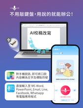 將圖片載入圖庫檢視器 AI聽寫王 (Win/Mac) ─ 聽你說,幫你寫,電腦輸入好幫手