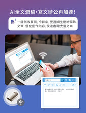 將圖片載入圖庫檢視器 AI聽寫王 (Win/Mac) ─ 聽你說,幫你寫,電腦輸入好幫手