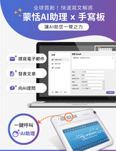 將圖片載入圖庫檢視器 無線小蒙恬 (Win/Mac) ─ 無線傳輸手寫板