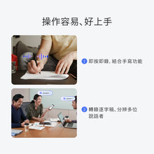 將圖片載入圖庫檢視器 蒙恬AI錄音王 | AI錄音筆,錄音逐字稿到筆記,一鍵生成摘要精華、打造專案管理