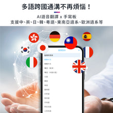 將圖片載入圖庫檢視器 晶鑽小蒙恬AI聽寫版 | 聽寫手寫一把抓,輕鬆上手無負擔