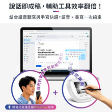 將圖片載入圖庫檢視器 晶鑽小蒙恬AI聽寫版 | 聽寫手寫一把抓,輕鬆上手無負擔