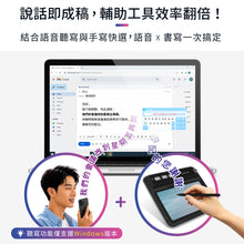 將圖片載入圖庫檢視器 EZ Go 無線小蒙恬 AI 聽寫版 | 說話即成稿,語音輸入、書寫一次搞定