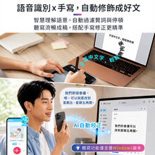 將圖片載入圖庫檢視器 EZ Go 無線小蒙恬 AI 聽寫版 | 說話即成稿,語音輸入、書寫一次搞定