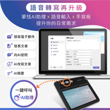 將圖片載入圖庫檢視器 EZ Go 無線小蒙恬 AI 聽寫版 | 說話即成稿,語音輸入、書寫一次搞定