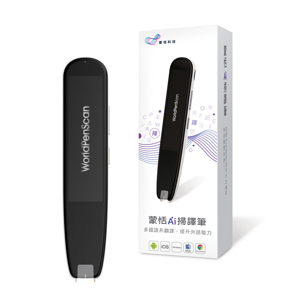 蒙恬AI掃譯筆| 送AI英文學習平台ScanNote，有效提升英文成績| 英日韓多語離線翻譯| 掃描道地發音| 拼字聽力測驗– 蒙恬易購網