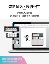 將圖片載入圖庫檢視器 EZ Go 無線小蒙恬(Win/Mac) ─ 免安裝無線手寫板