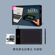 將圖片載入圖庫檢視器 簽名記事王 ─ 電子簽名即簽即傳,無紙化環保首選