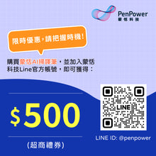 將圖片載入圖庫檢視器 蒙恬AI掃譯筆 | AI學習翻譯筆,有效提升英文成績,送英文學習平台