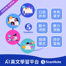 將圖片載入圖庫檢視器 蒙恬AI掃譯筆 | AI學習翻譯筆,有效提升英文成績,送英文學習平台