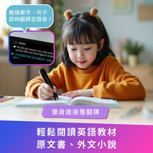 將圖片載入圖庫檢視器 蒙恬AI掃譯筆 | AI學習翻譯筆,有效提升英文成績,送英文學習平台