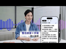 將影片載入圖庫檢視器並播放,蒙恬AI錄音王 | AI錄音筆,錄音、逐字稿到筆記,一鍵生成摘要,支援中英台客語混和辨識
