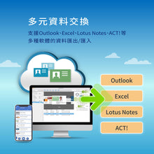 將圖片載入圖庫檢視器 蒙恬名片王雲端版(iOS / Android / Win / Mac / Web)
