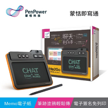 將圖片載入圖庫檢視器 Write2Go蒙恬即寫通 (Windows / Mac) ─ 電子紙數位塗鴉板