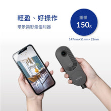 將圖片載入圖庫檢視器 Asteroom 3D Tour Kit Trisio 360 - 包含一套Asteroom 超值方案及專用腳架