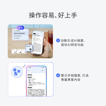 將圖片載入圖庫檢視器 蒙恬AI錄音王 | AI錄音筆，錄音逐字稿到筆記，一鍵生成摘要精華、打造專案管理
