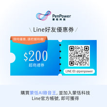 將圖片載入圖庫檢視器 蒙恬AI錄音王 | AI錄音筆，錄音逐字稿到筆記，一鍵生成摘要精華、打造專案管理
