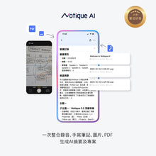將圖片載入圖庫檢視器 蒙恬AI錄音王 | AI錄音筆，錄音逐字稿到筆記，一鍵生成摘要精華、打造專案管理
