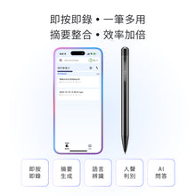 將圖片載入圖庫檢視器 蒙恬AI錄音王 | AI錄音筆，錄音逐字稿到筆記，一鍵生成摘要精華、打造專案管理
