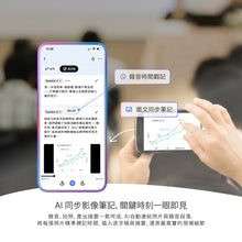 將圖片載入圖庫檢視器 蒙恬AI錄音王 | AI錄音筆，錄音逐字稿到筆記，一鍵生成摘要精華、打造專案管理
