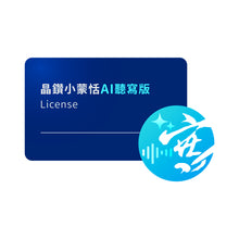 將圖片載入圖庫檢視器 AI小蒙恬軟體啟動碼 (Windows)

