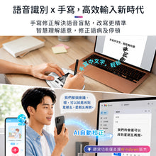 將圖片載入圖庫檢視器 晶鑽小蒙恬AI聽寫版 | 聽寫手寫一把抓，輕鬆上手無負擔
