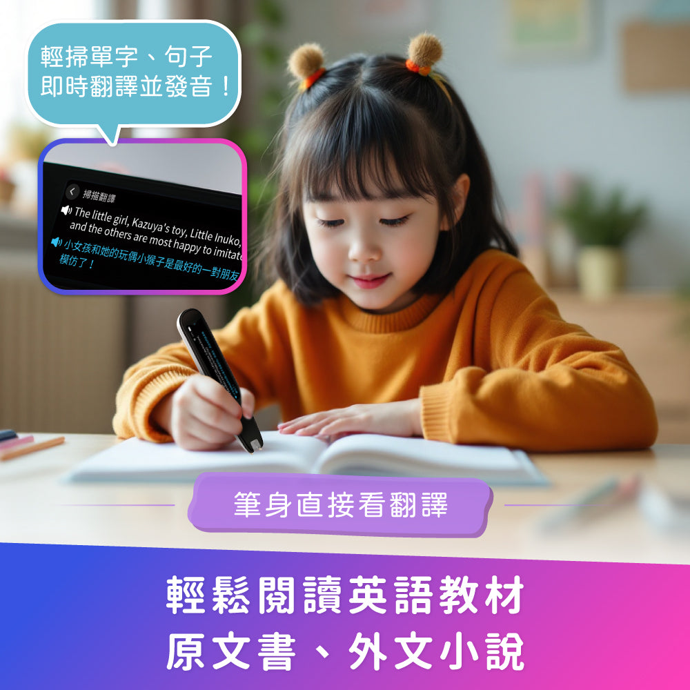 蒙恬AI掃譯筆| 送AI英文學習平台ScanNote，有效提升英文成績| 英日韓多語離線翻譯| 掃描道地發音| 拼字聽力測驗– 蒙恬易購網