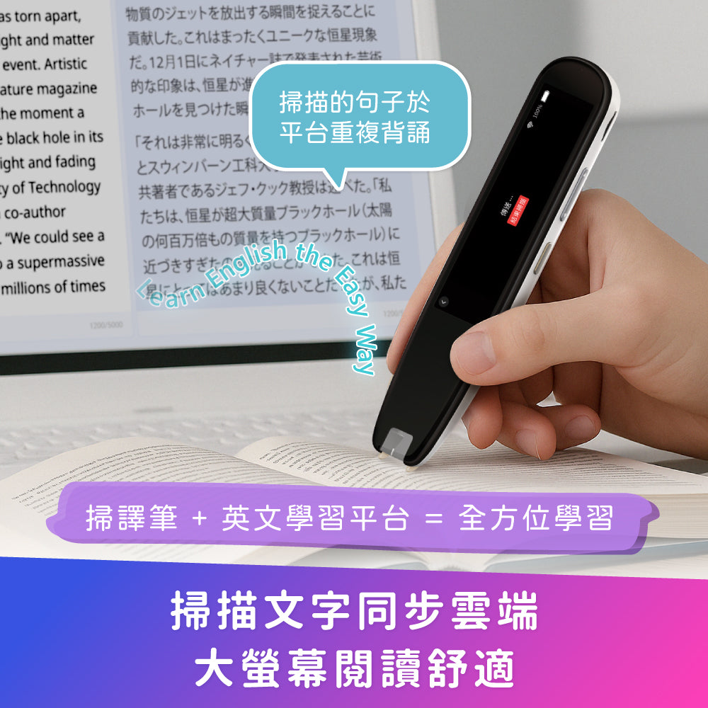 蒙恬AI掃譯筆| 送AI英文學習平台ScanNote，有效提升英文成績| 英日韓多語離線翻譯| 掃描道地發音| 拼字聽力測驗– 蒙恬易購網