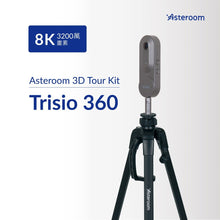 將圖片載入圖庫檢視器 Asteroom 3D Tour Kit Trisio 360 - 包含一套Asteroom 超值方案及專用腳架
